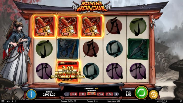 Выигрышная линия