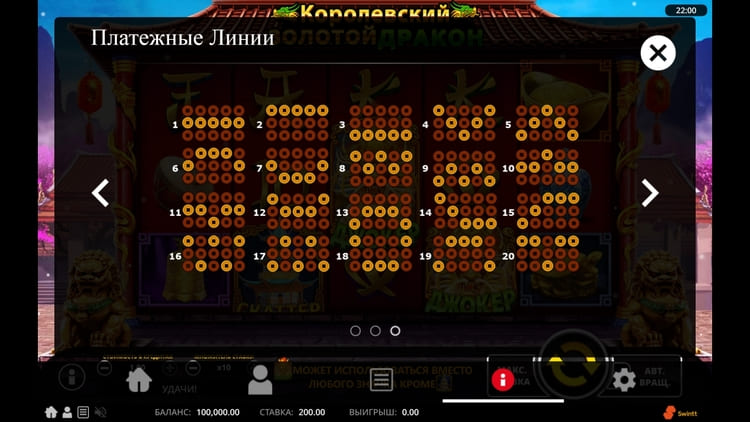 Оплачиваемые линии