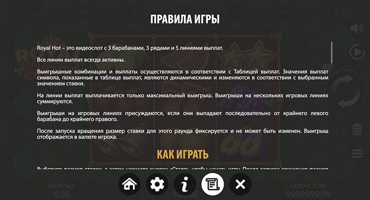 Правила видеослота