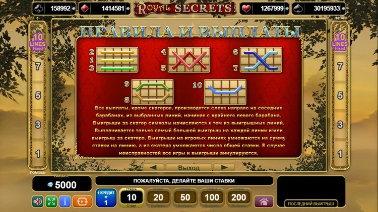 Ставка на линию