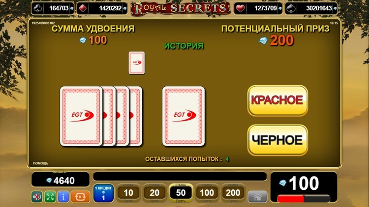 Игра на удвоение