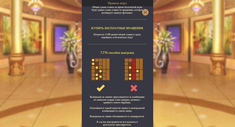 Линии выплат