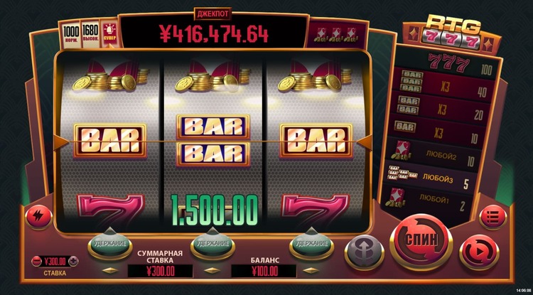 Выигрыш в слоте