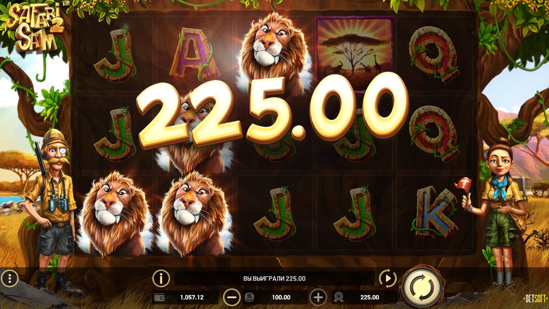 Выигрышная линия