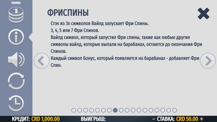 Бесплатные вращения