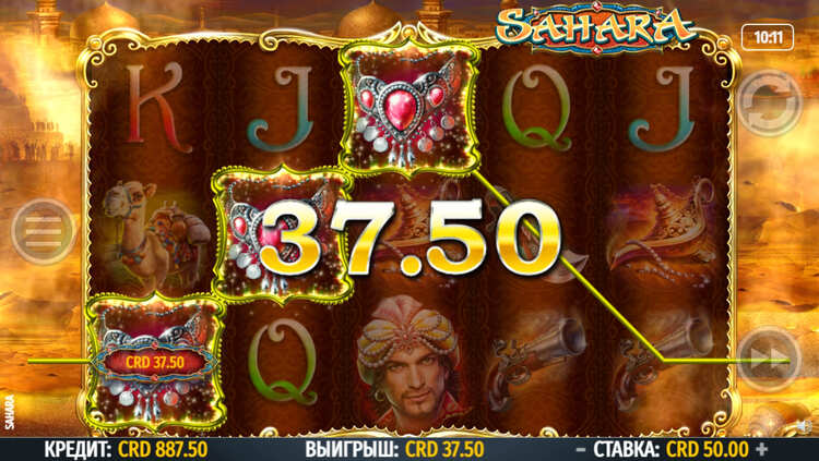 Выигрышная линия