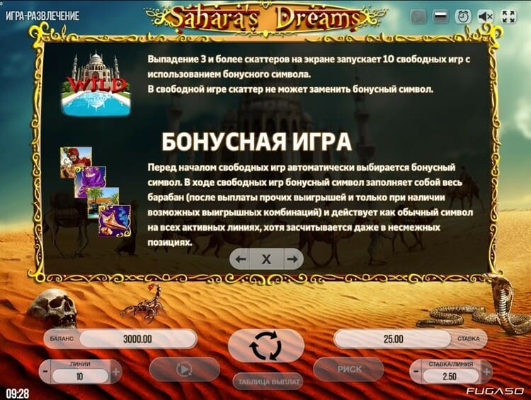 Правила слота