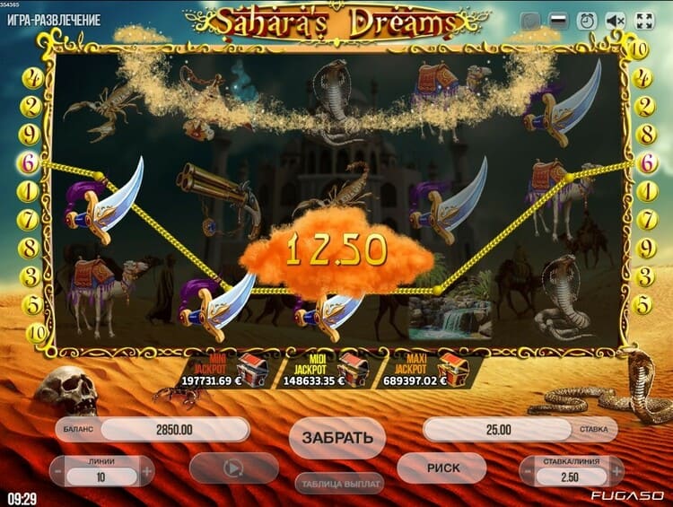 Выигрыш в автомате