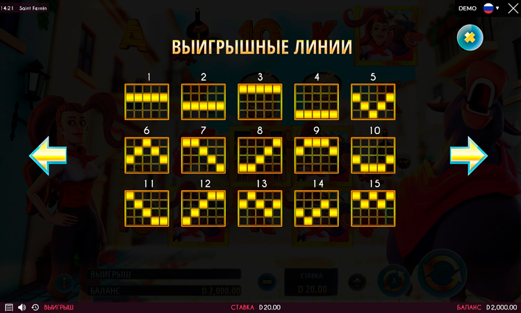 Линии ставок