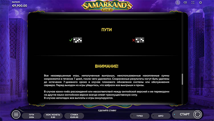 Линии ставок