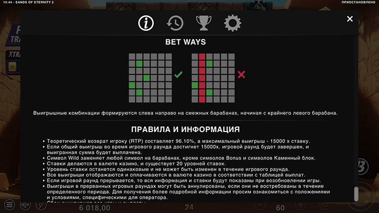 Линии выплат