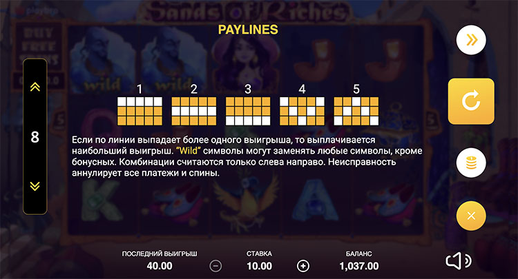 Линии выплат