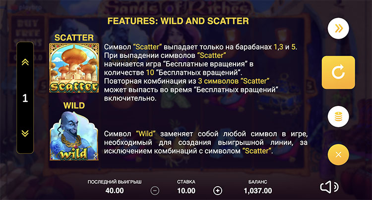 Вайлд и Скаттер