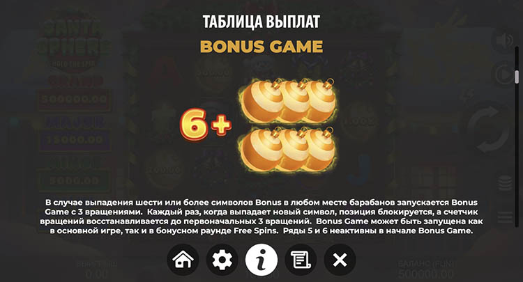 Бонусная игра