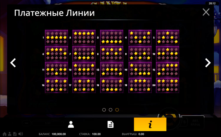 Линии выплат