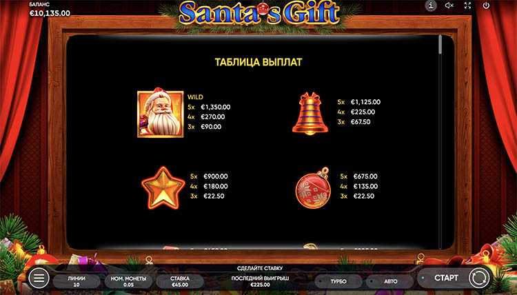 Выплаты в автомате