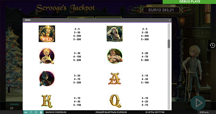 Игровые символы слота