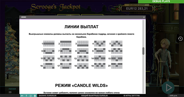 Ставка на линию