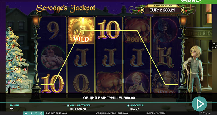 Выигрышная комбинация