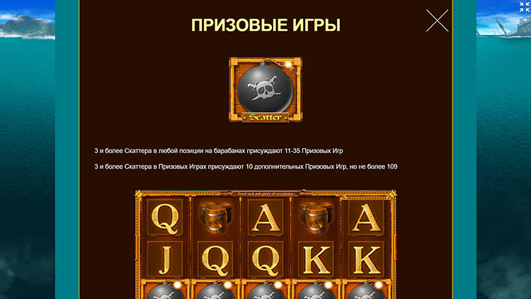 Призовые игры