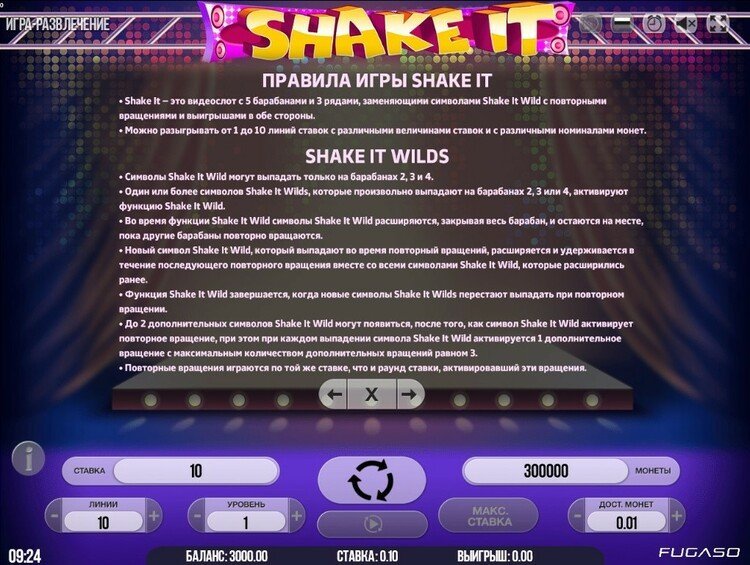 Правила слота