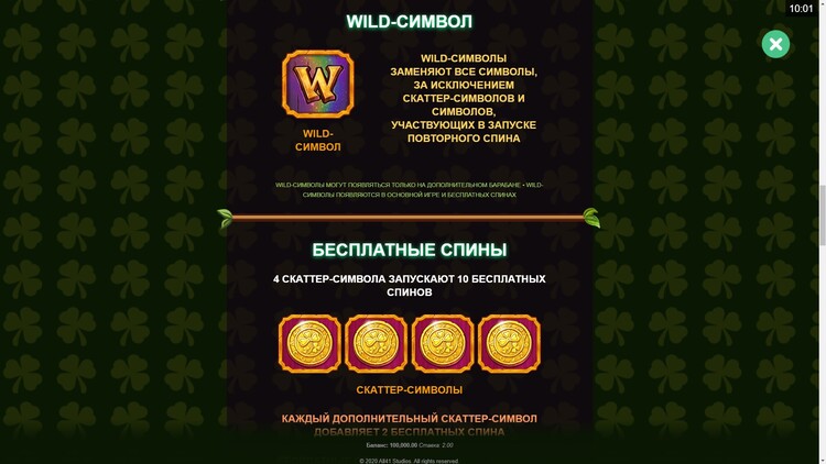 Игровые символы слота