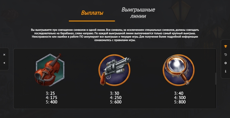 Выплаты в автомате