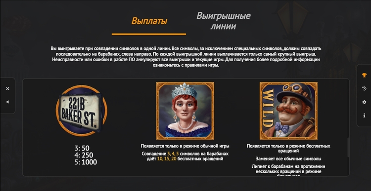 Игровые символы слота