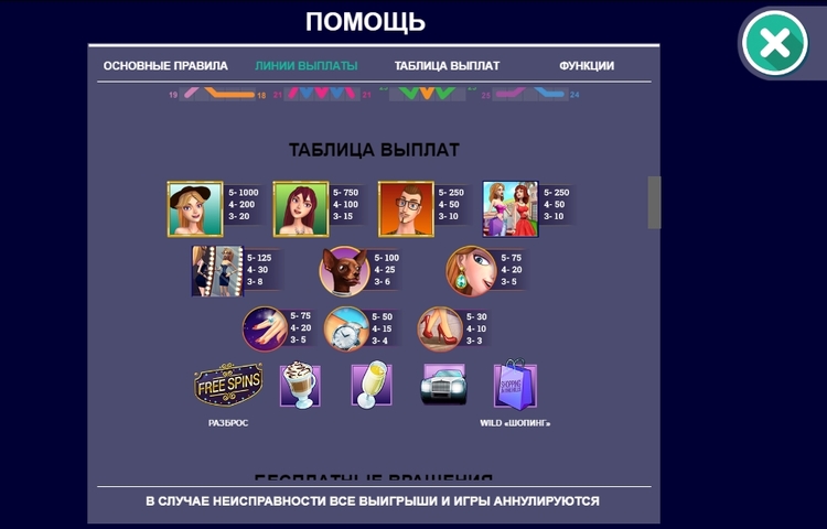 Выплаты в автомате