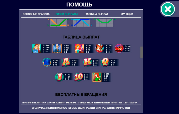 Выплаты в автомате