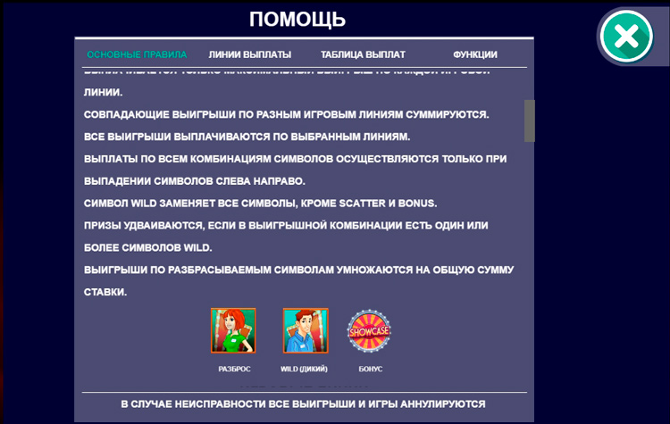 Игровые символы слота