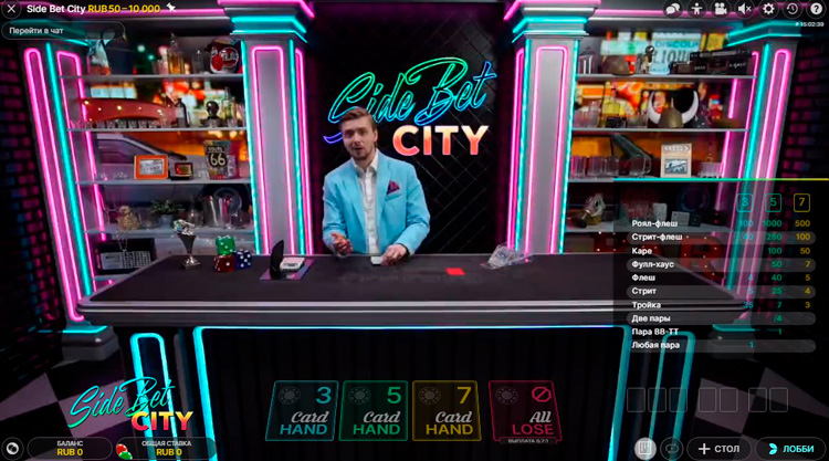 Прием ставок