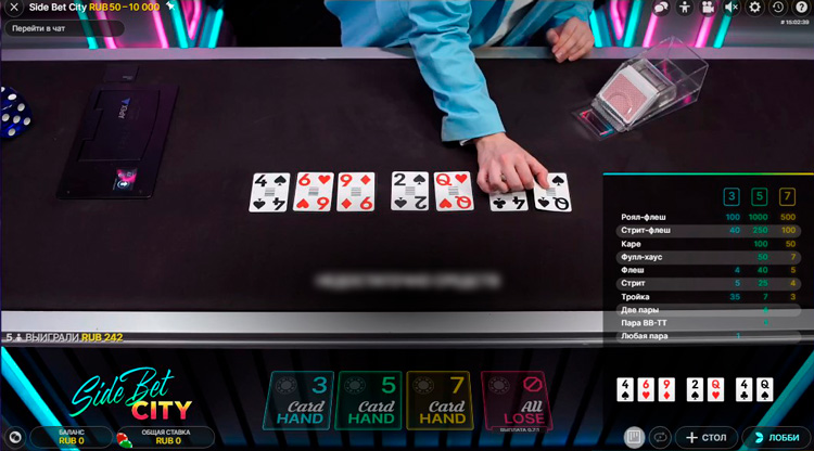 Раздача карт