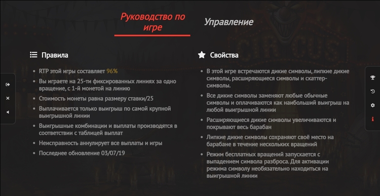 Правила видеослота