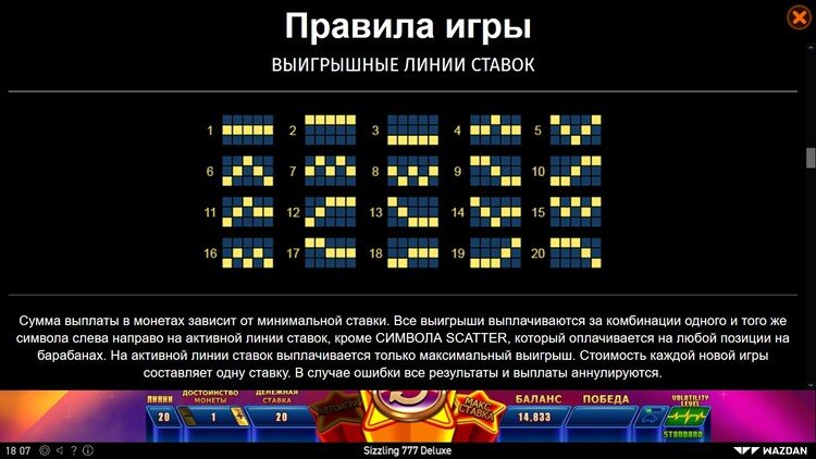 Линии выплат