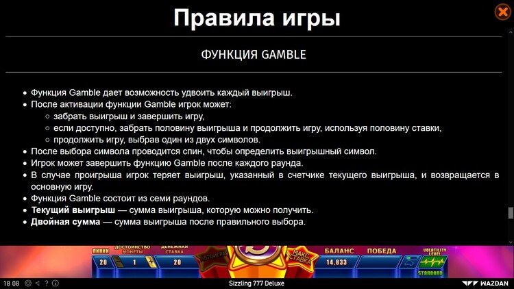 Правила видеослота