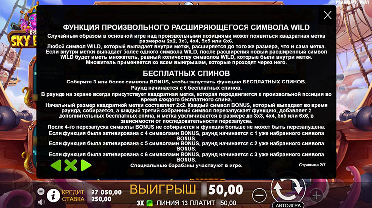 Бесплатные вращения