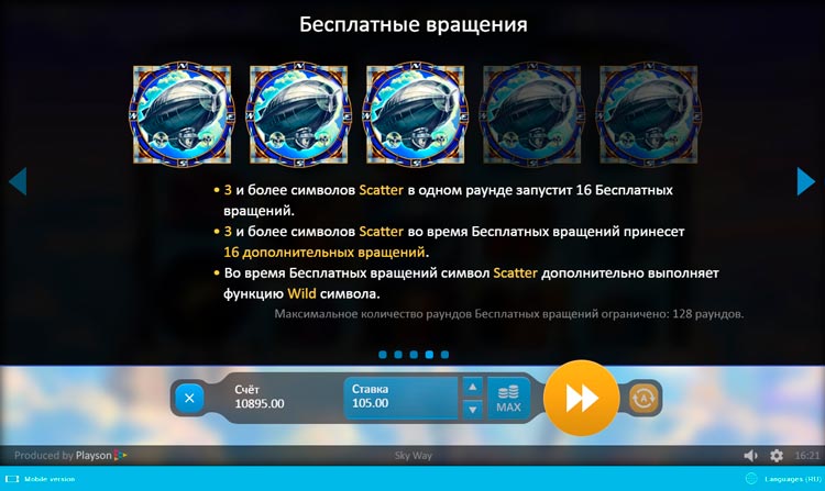 Правила запуска фриспинов