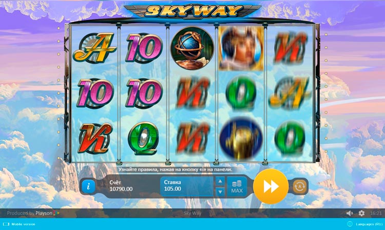 Вращение барабанов