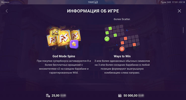 Пути выигрыша