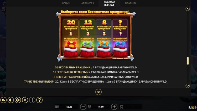 Бесплатные вращения