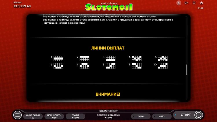 Линии ставок