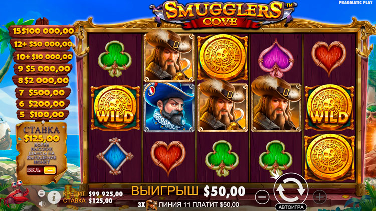 Выигрышная комбинация