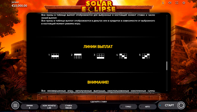 Линии ставок