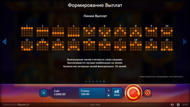 Линии ставок