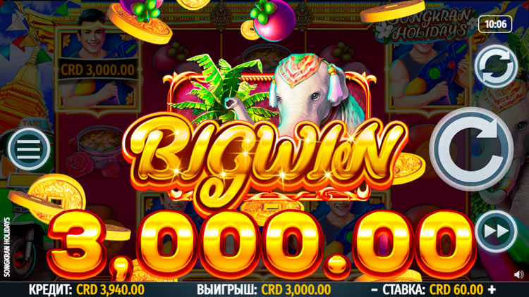 Большой выигрыш