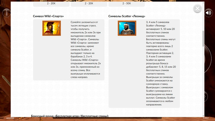 Вайлд и Скаттер