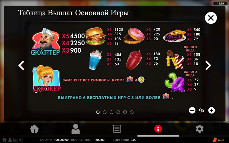 Выплаты в автомате