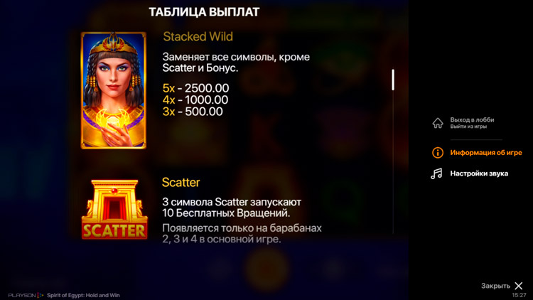 Вайлд и Скаттер