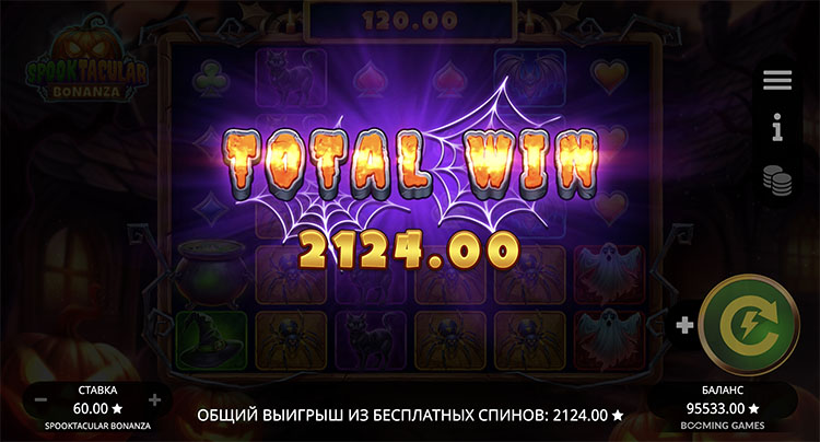 Выигрыш в слоте